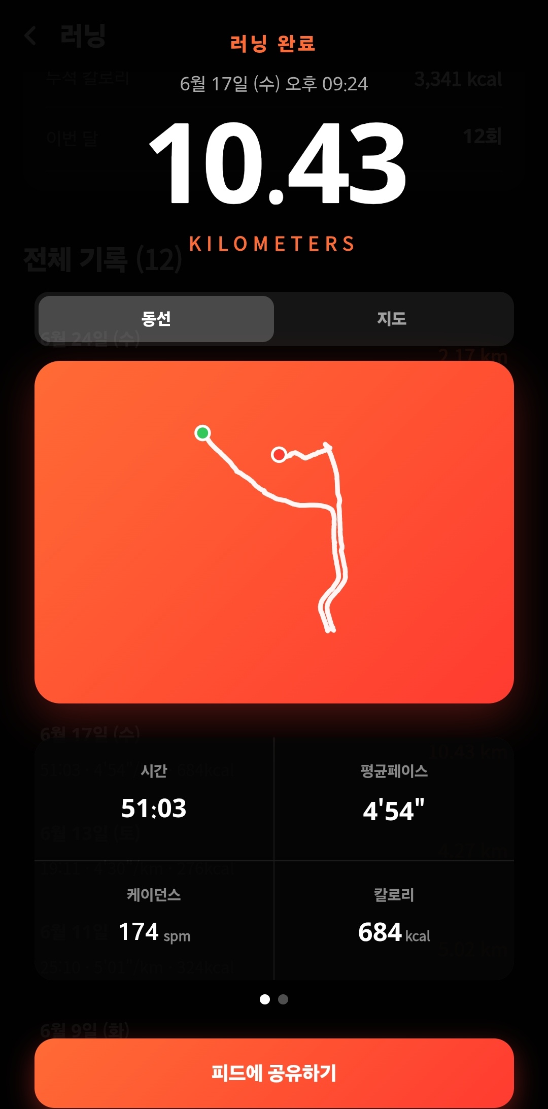 러닝