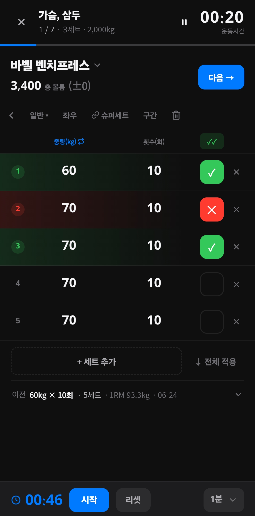 운동 세션